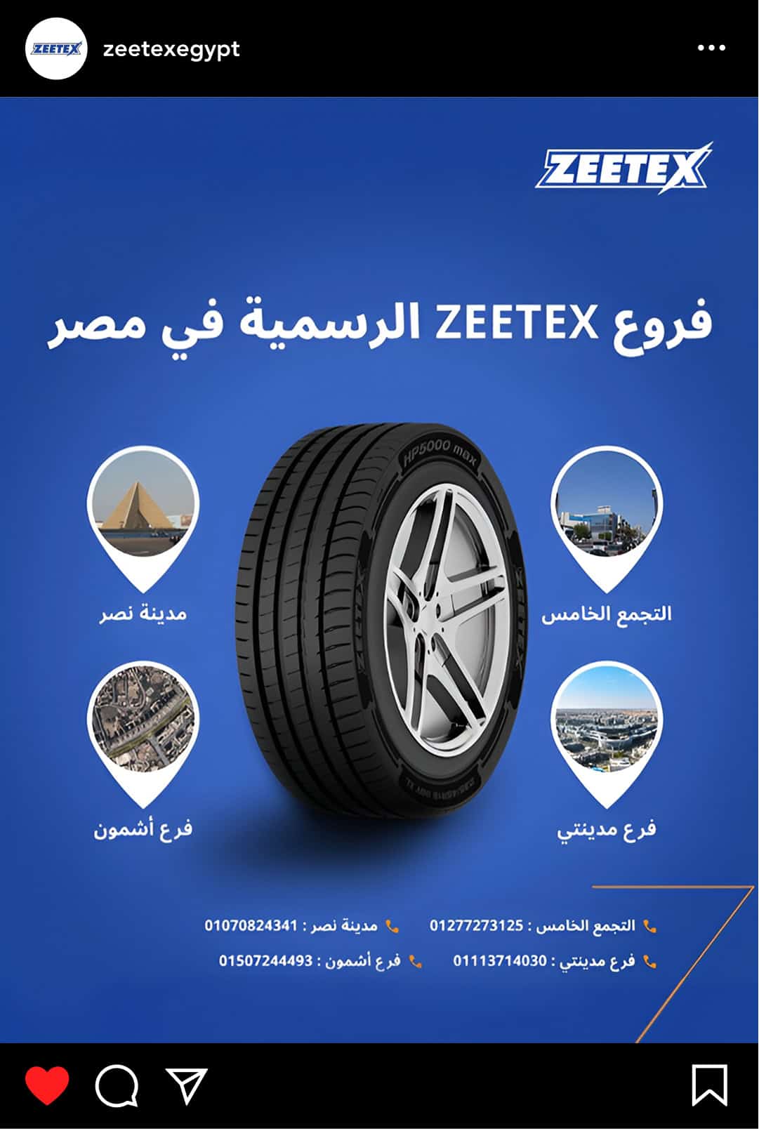Zeetex Egypt
